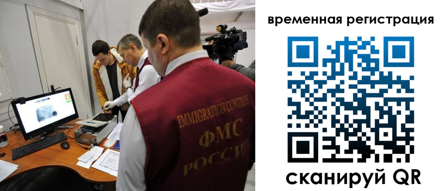 прописка штамп в Лабытнанги