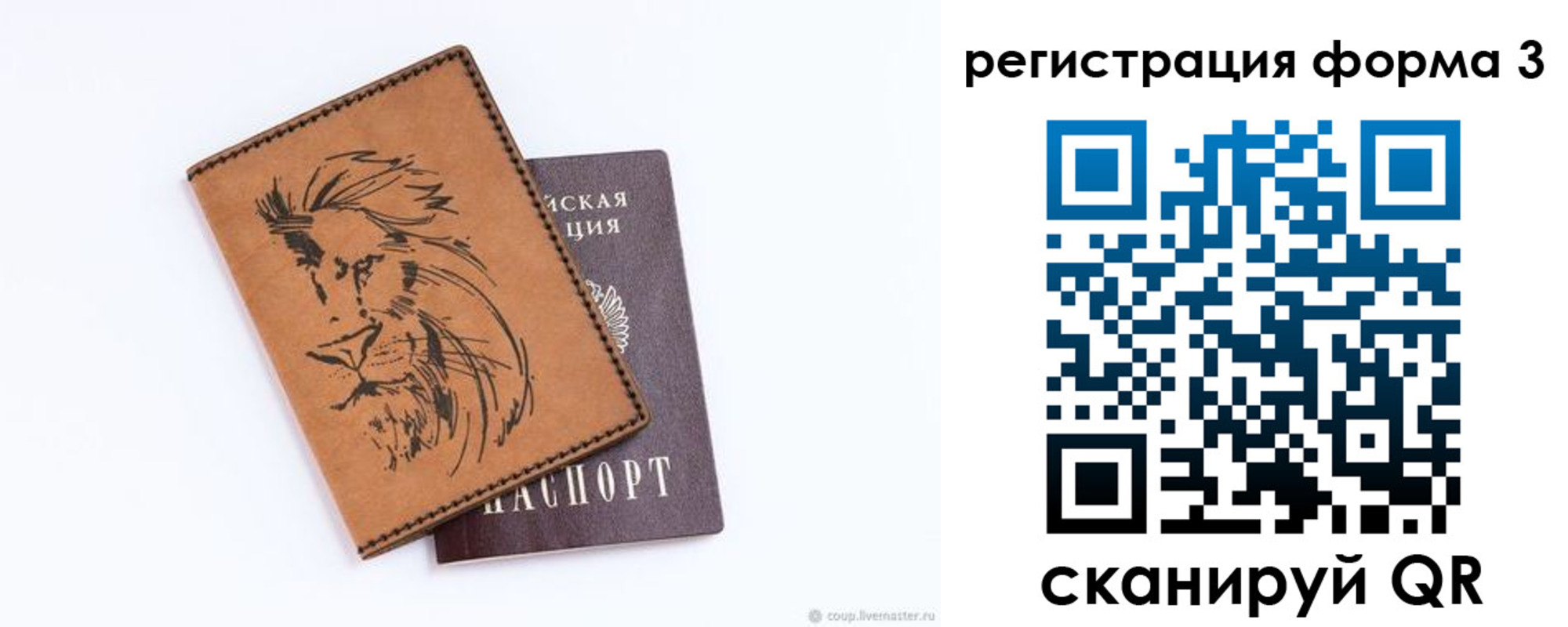 временная регистрация в квартире в Лабытнанги