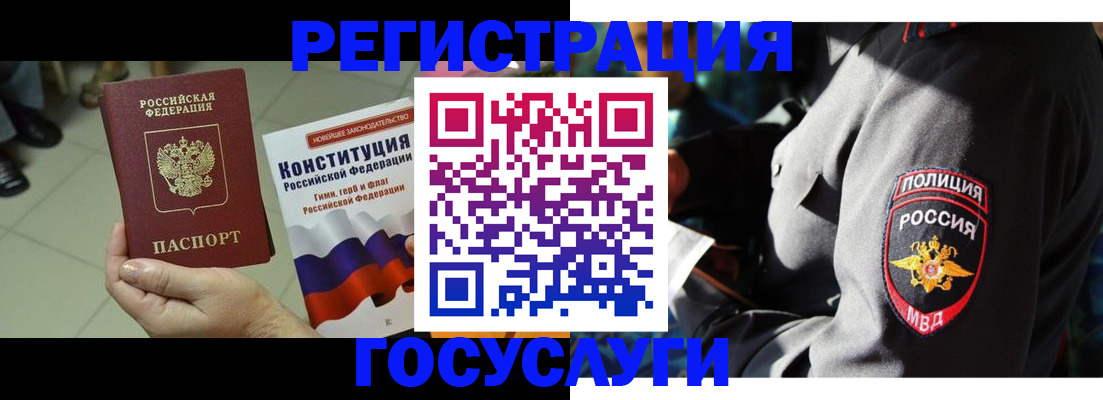 временная регистрация собственник в Лабытнанги